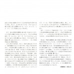 Japanese CD inlay page 6